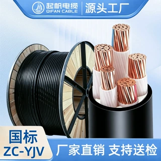 起帆电缆国标ZC-YJV铜芯阻燃规格齐全工程室内隧道低压电力电缆