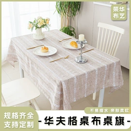 沙发垫/套;其他化纤面料;桌旗