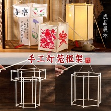 手工灯笼骨架框架手提花灯儿童diy材料古风宫灯配件拼插母亲节