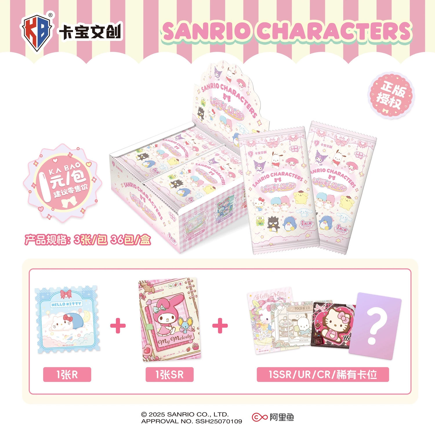 Кабо культурная и творческая подлинная коллекция Sanrio, шестое издание, Цветок Удача Полароид Карта, набор 1 юань, слепая коробка