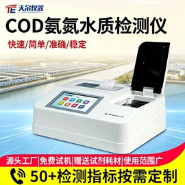 水质分析仪;其他分析仪器;分析试剂