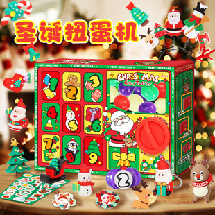 Cross-Border Foreign Trade Halloween Children's Fun Multi-Functional Gashapon Machine Toy Blind Box Christmas Gashapon Gift Wholesale