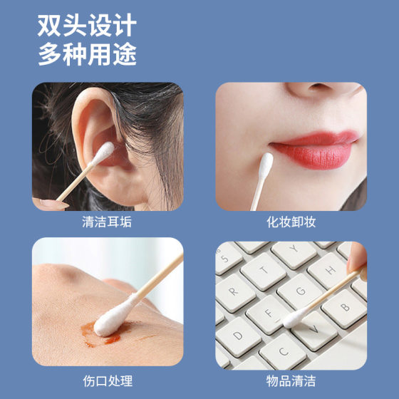 Double-headed bags of cotton swabs to dig ears and ears of cotton swabs women makeup remover makeup beauty cleaning cotton swabs a generation of hair