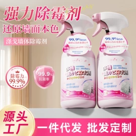 干洗剂;彩漂;油污清洁剂