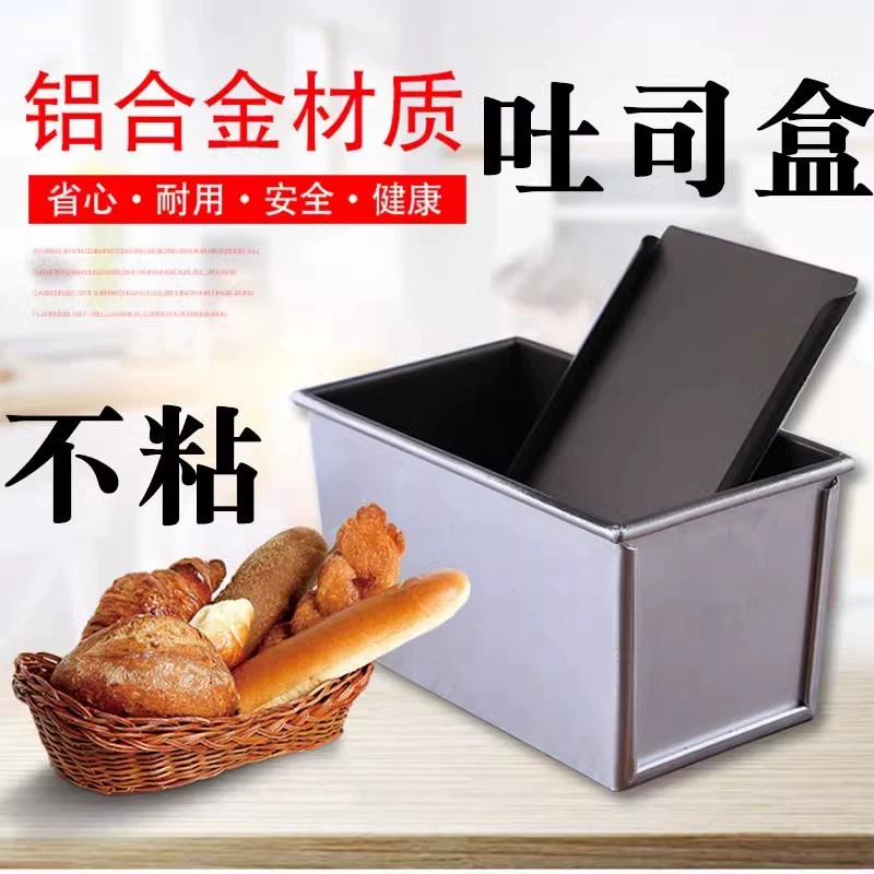 Xinmai квадратная форма для хлеба с антипригарным покрытием, форма для тостов, коробка для выпечки тостов 300 г/450 г/1000 г/1200 г