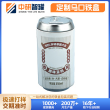 工厂定制马口铁盒易拉罐食品盒糖果罐密封包装铁盒可乐罐啤酒罐