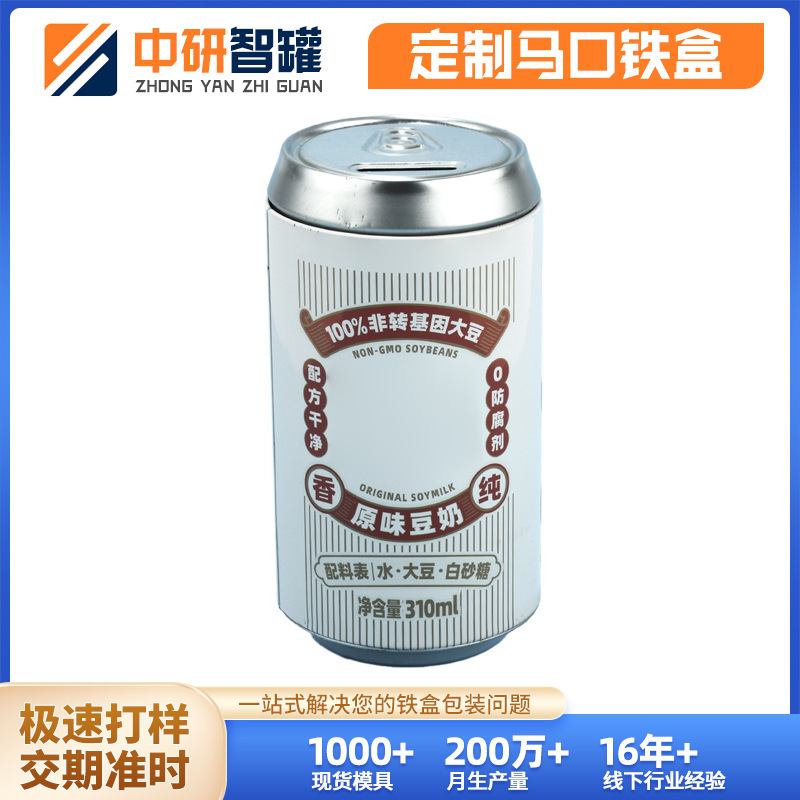 工厂定制马口铁盒易拉罐食品盒糖果罐密封包装铁盒可乐罐啤酒罐