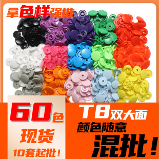 60ɫ�F؛T8�p����14mm���ϰ��ۭh��POMͯ�b�W����������ĺϿ�