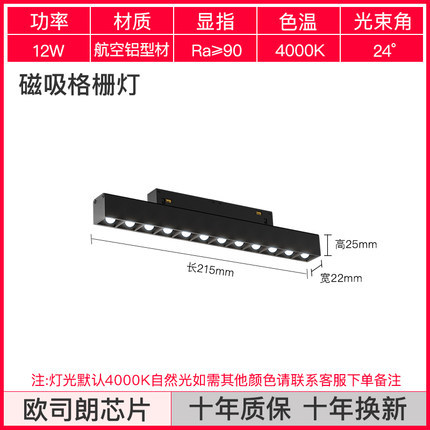 12 watt magnetic grille light