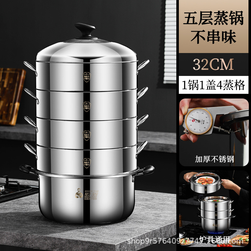 [국가표준 식품등급 스테인리스] 32 5층 에너지 절약 냄비