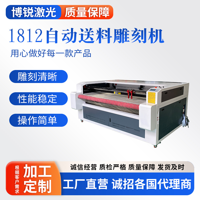 自动送料激光切割机激光雕刻机自动上下料卷料布料自动送料切割机