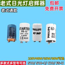��ʽ�չ�ɹ����220V4-65W40W80W���������x������������������