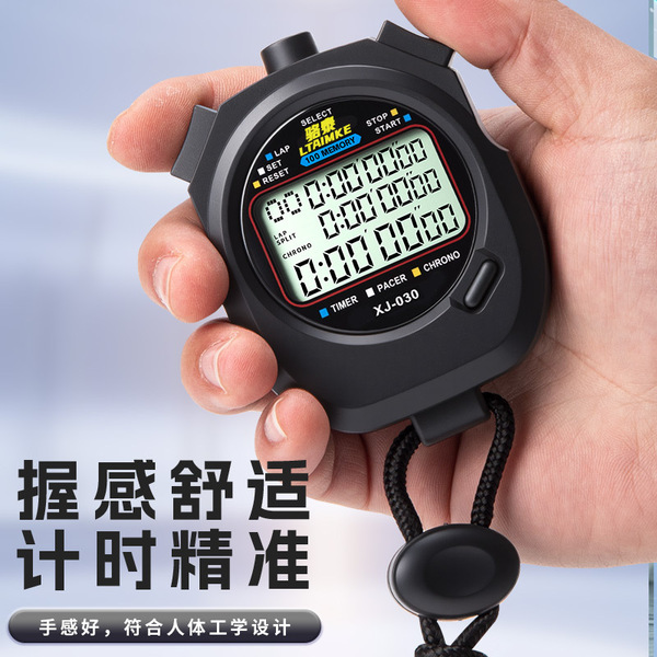 Electronic stopwatch for gym for training for students