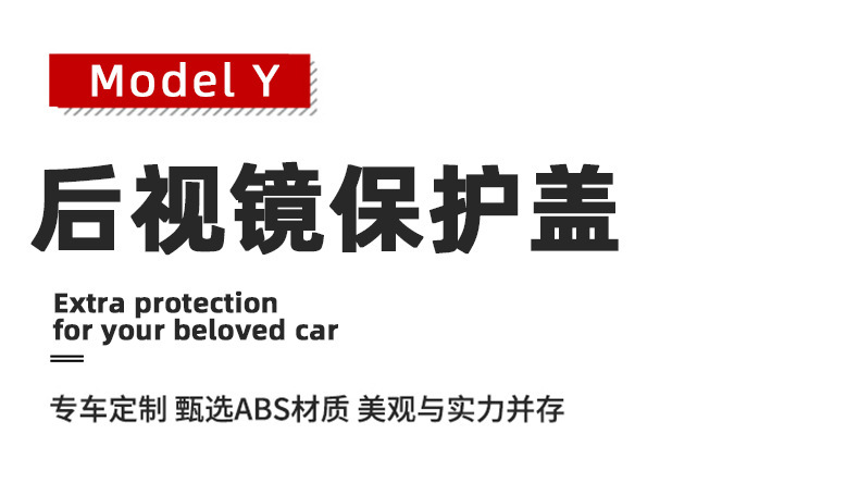 Suitable for 25 Years of Tesla's New Model Y Rearview Mirror Cover Modified Shell Carbon Fiber Protective Cover Decorative Accessories
