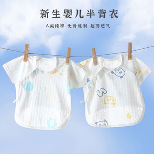 Newborn Baby Half-back Clothing Summer Short-sleeved Thin Pure Cotton Boneless Newborn Baby Half-sleeved Top Air-conditioned Monk Clothing