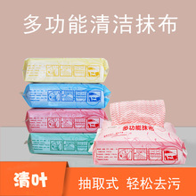 一次性无纺布免洗抹布 80抽厨房多用抽取式洗碗巾抹布厨房清洁巾