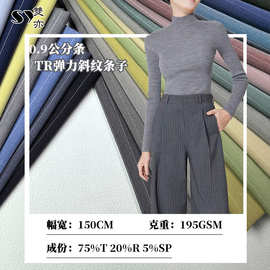 TR弹力色织斜纹0.9公分间距条子 195克包芯纱 时装西装裤料