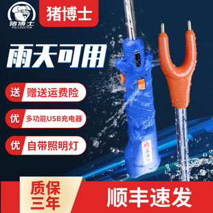 Dr. Pig Pig Drive Pig Drive Pig Drive Cow Drive Pig Stick Waterproof Drive Pig Drive Artifact Large Capacity Pig Drive Tool Pig Raising
