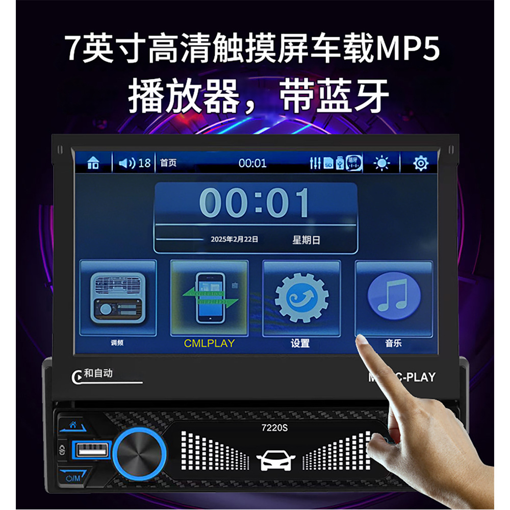 7220S Car 7inch Manual Single-Disc Telescopic Universal In-Car Mp5 Player Mp3 Card Slot Radio Audio System