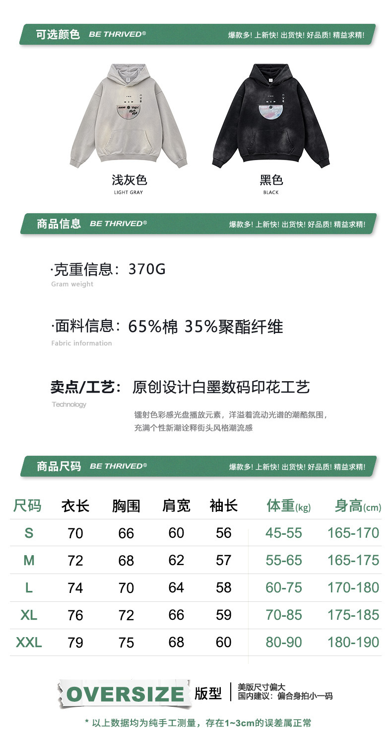 信息尺码.jpg