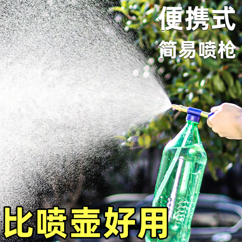 All-Copper Pull-Out Sprayer, Beverage Bottle Spray Head, Push-Pull Sprinkler, Watering Flowers, Disinfecting Spray Rod, Watering Can, Special for Flower Cultivation