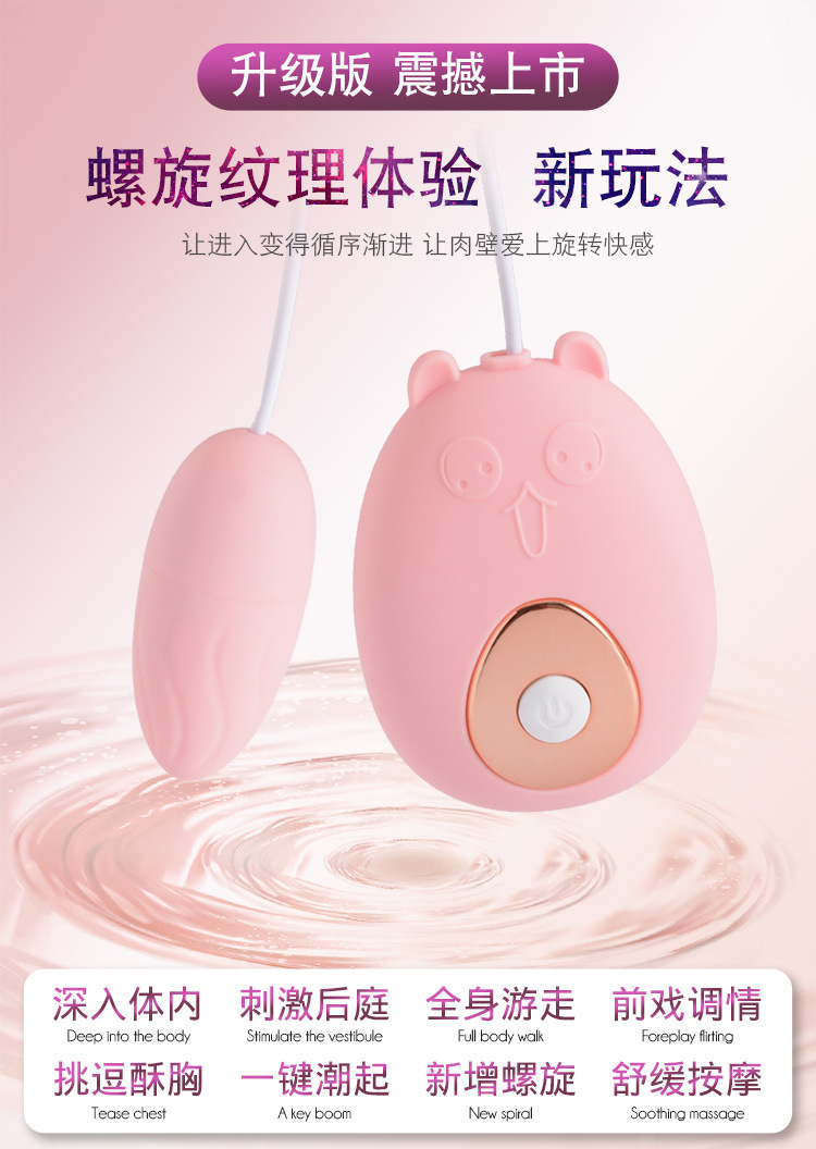 Yattini Adorable Jumping Egg Vibrating Egg Massager with 12 Vibration Modes, Pink — detail image 2
