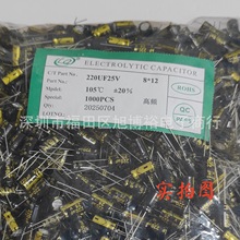 220UF 25V 8*12 ���l &plusmn;20% 늽����