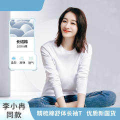 李小冉は200gの白いT秋冬の精練綿の舒体の長袖のtシャツを推薦します。