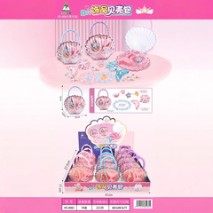 0065DIYアクセサリー貝殻バッグ女の子おまままごと化粧アクセサリー親子インタラクティブ箱入りジュエリー