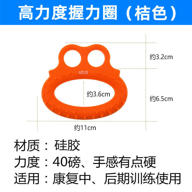 指分け握力輪握力器握力球中風片麻痺腕指力器材老人トレーニングリハビリ|undefined
