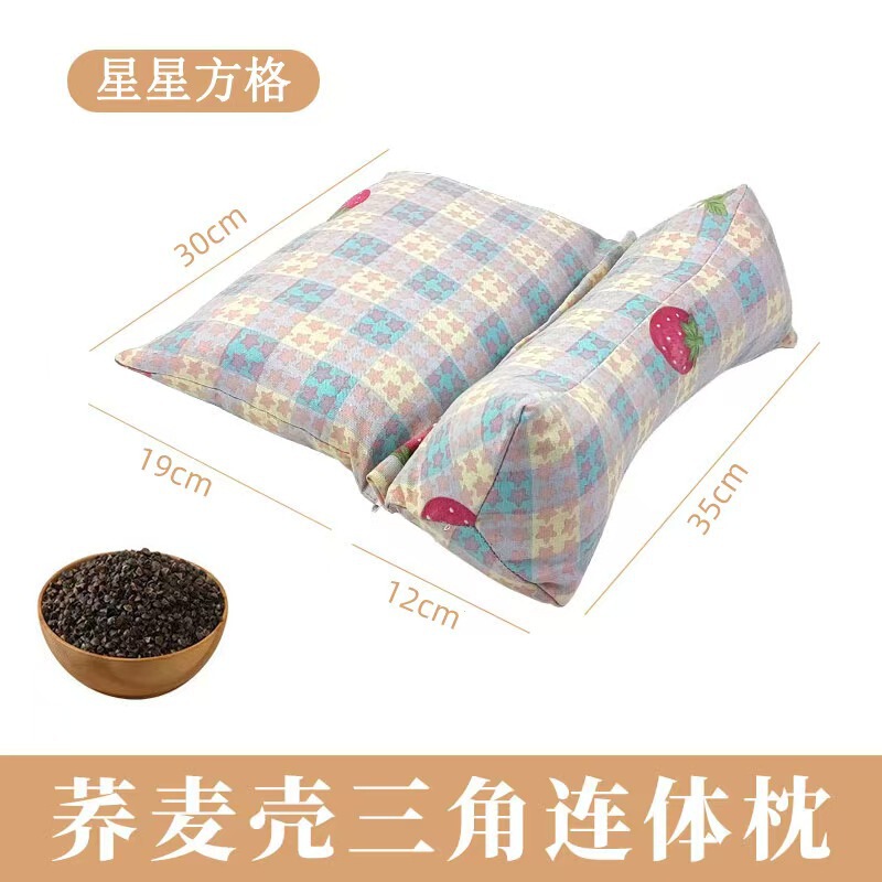 荞麦连体枕三角枕家用可拆卸助睡护颈枕粗布组合荞麦颈椎枕荞麦枕|undefined