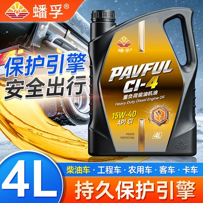 Diesel Engine Oil lubrication