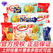 H上好佳鲜虾片虾条洋葱圈薯片儿童节礼物零食学生宿舍追剧零食