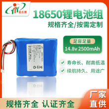F؛18650늳ؽM늳2500mAhߵؙC݃x14.8V늳ض