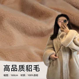 厂家直销现货貂毛人造毛皮仿貂毛儿童玩具女生时尚大衣人造仿貂毛