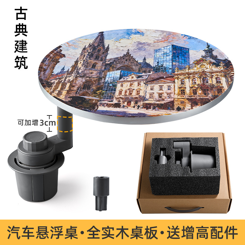 Degree Rotating, Qìchē Car table board - ideal-floating-small-table-castle-architecture-round