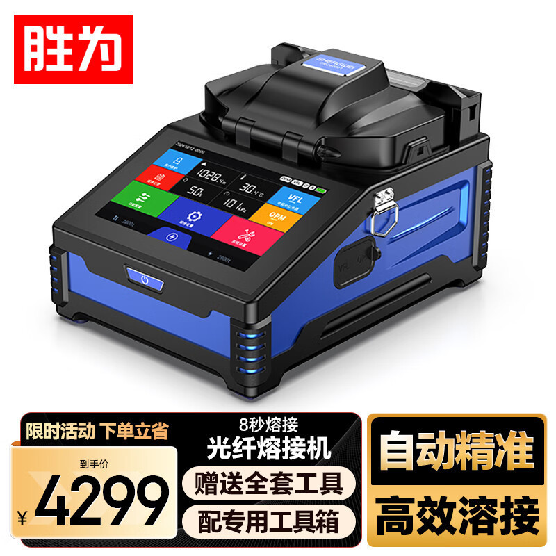 Shengwei optical fiber fusion splicer fiber fusion machine automatic six-motor optical cable pigtail jump leather wire fusion machine GRQ60001 Shengwei optical fiber fusion splicer fiber fusion machine automatic six-motor optical cable pigtail jump leather wire fusion machine GRQ60001