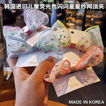 韩国进口闪闪蝴蝶结闪闪星星儿童发夹公主可爱时尚顶夹女童发饰