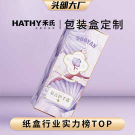 护手霜包装盒定制精油彩盒印刷身体乳白卡纸盒厂家定做香薰礼盒