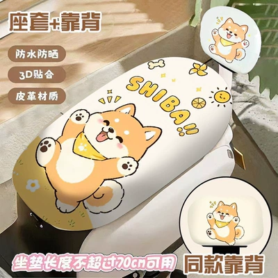 suitable for all seasons, waterproof and | Electric car cushion