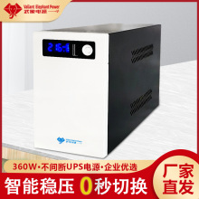 现货不间断UPS电源家用360W 防停电在线互动式监控电脑 智能电源