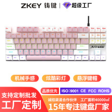 狂鲨87机械键盘定制按键闪光双拼色青轴全键无冲键专业电竞用品