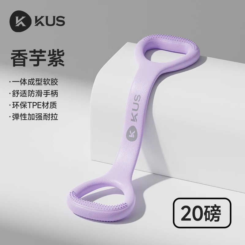 8字拉力器女开背弹力带拉力绳家用健身瑜伽拉伸开肩拉背练背神器|undefined