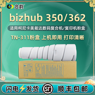 ��ӡ�Cī��TN-311ͨ�ÿ��Ῠ�����_bizhub350��ӡ�C362̼�ۂ}�Ĳ�