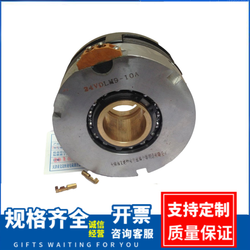 DL系列离合器 湿式多片有滑环电磁离合器 DLM10-160AG 电磁离合器