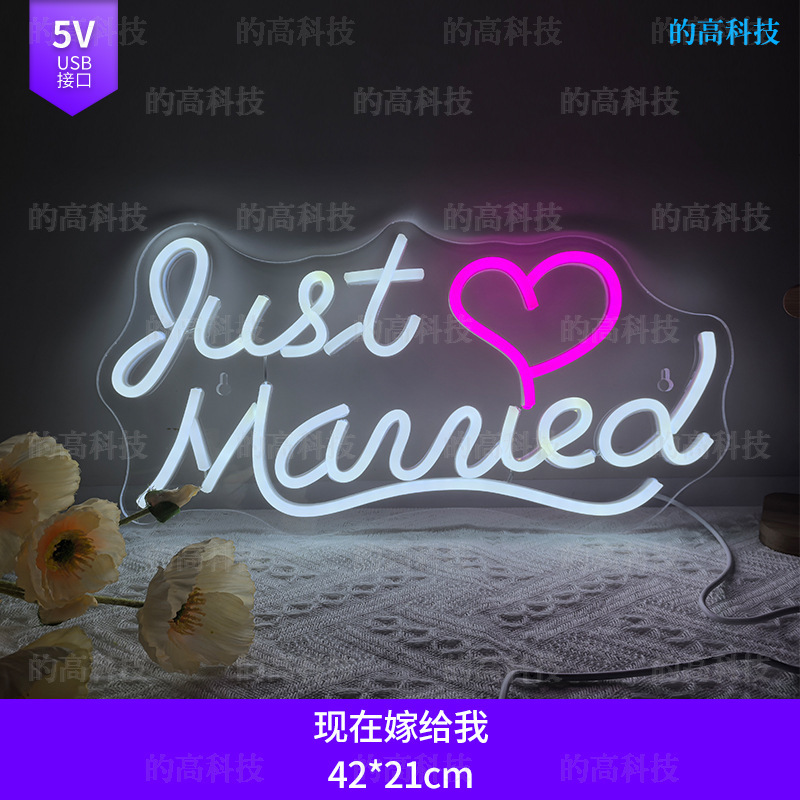 marryme求婚灯牌婚礼亚克力字母霓虹灯定制创意室内led装饰氛围灯|undefined