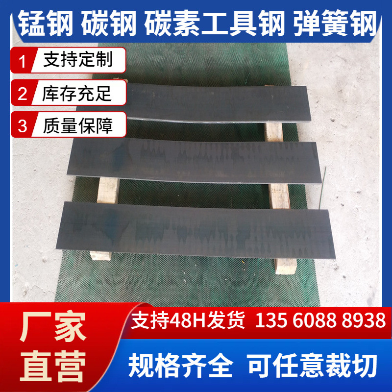 高碳工具钢 热处理SK5  硬度高 板面平  品质优良 价格优惠