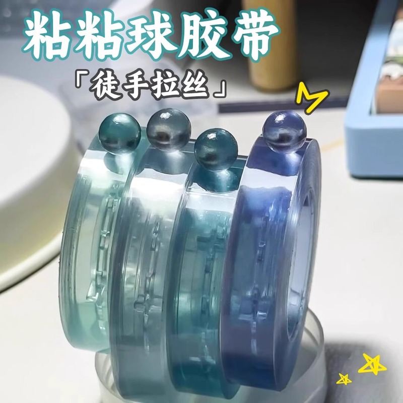 カラフルなクリスタル透明粘着ボールテープ手引きテープ粘着ボールベビー粘着ボールテープボールボール接着剤|undefined
