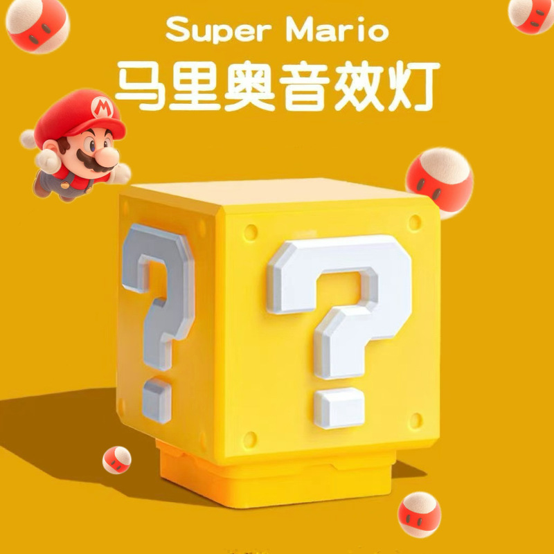 国境を越えた売れ筋マリオ共同ブランドナイトライトオリジナルサウンドエフェクトプレススイッチベッドサイドスタディクリエイティブトレンディな装飾品|undefined