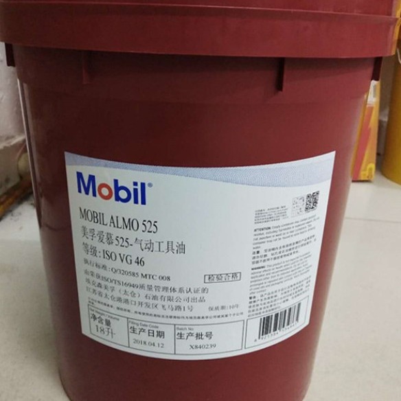美孚爱慕Almo 524 525 527 529 530 532专用气动凿岩机工具润滑油